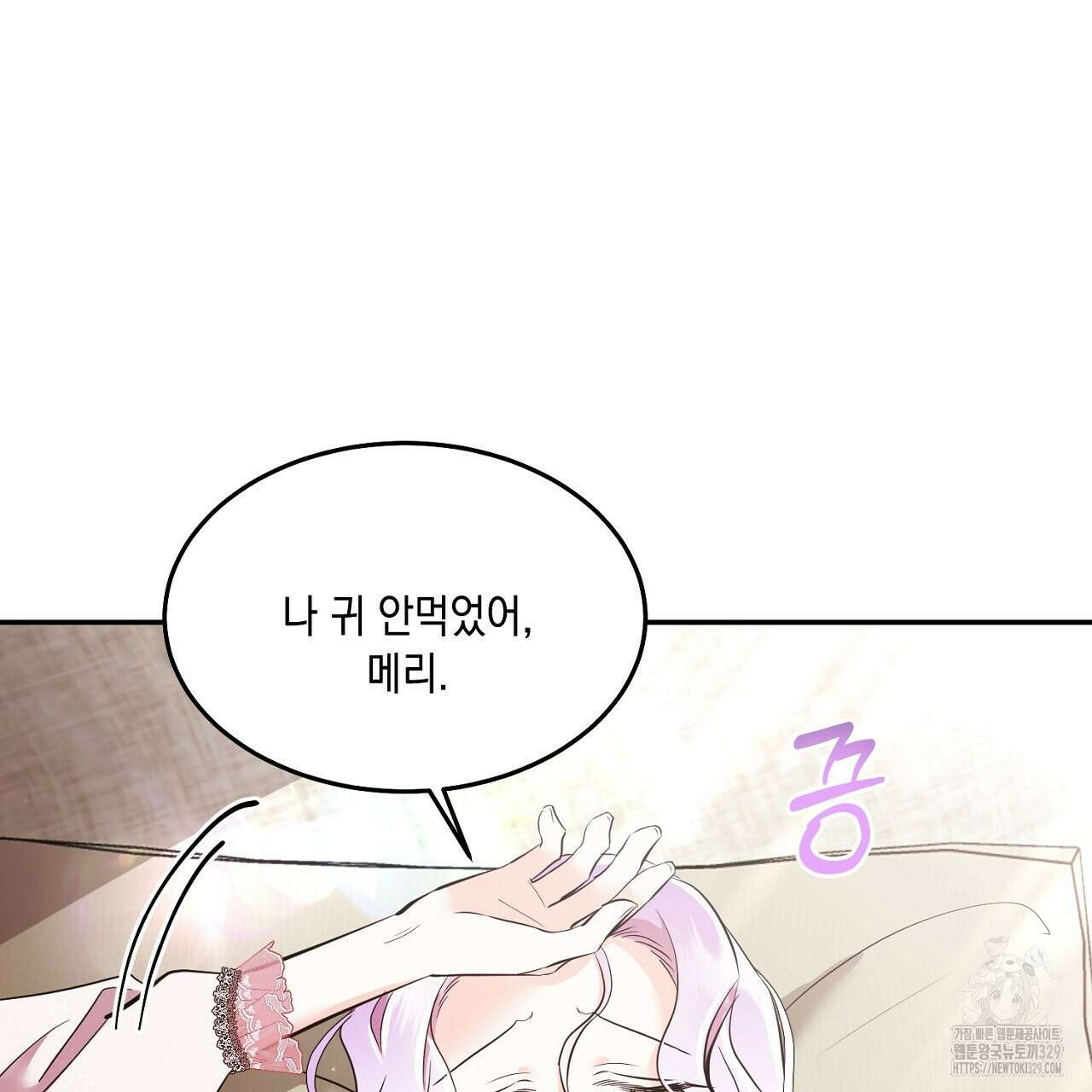 악역 대공비의 위험한 이중생활 38화 13
