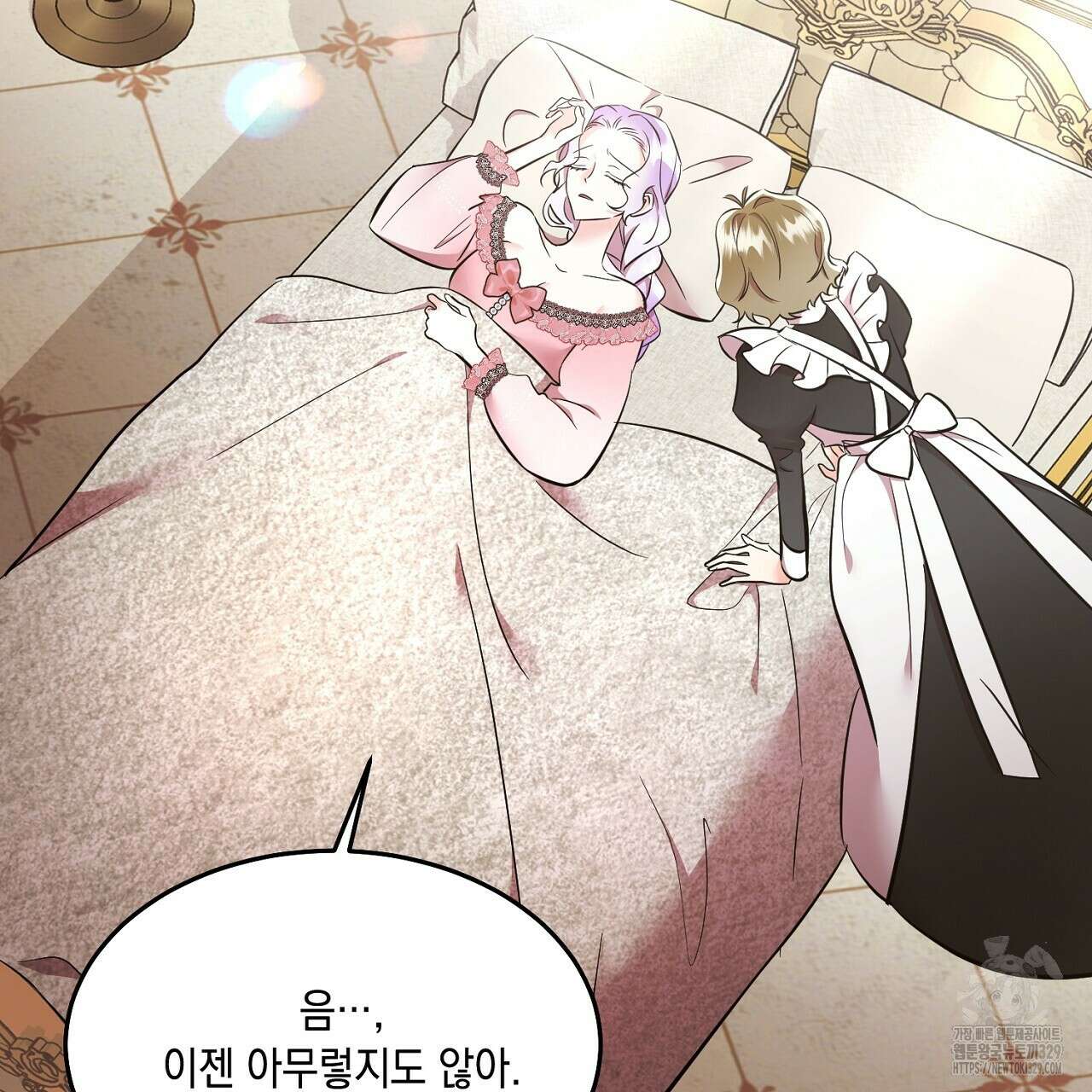 악역 대공비의 위험한 이중생활 38화 17