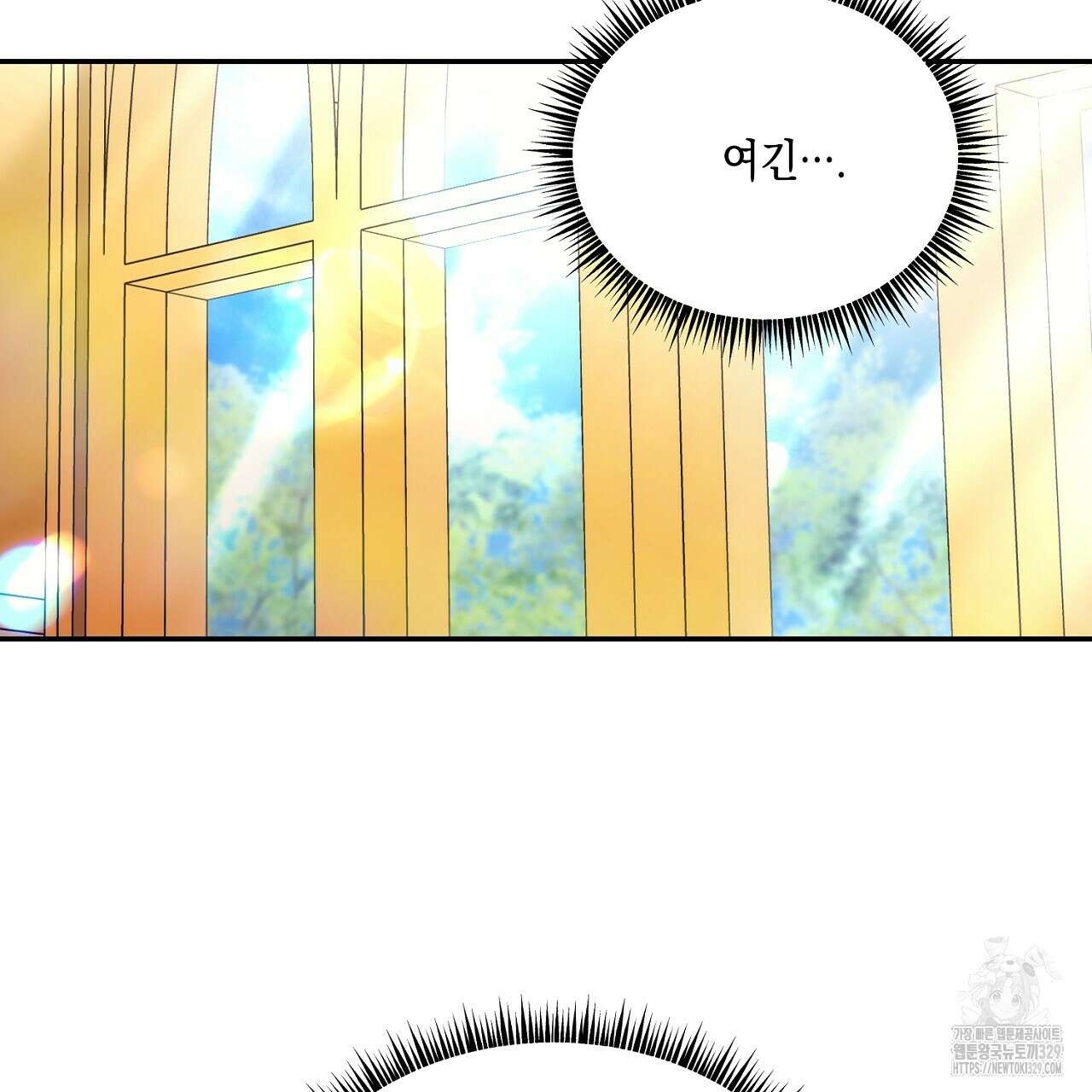 악역 대공비의 위험한 이중생활 38화 19