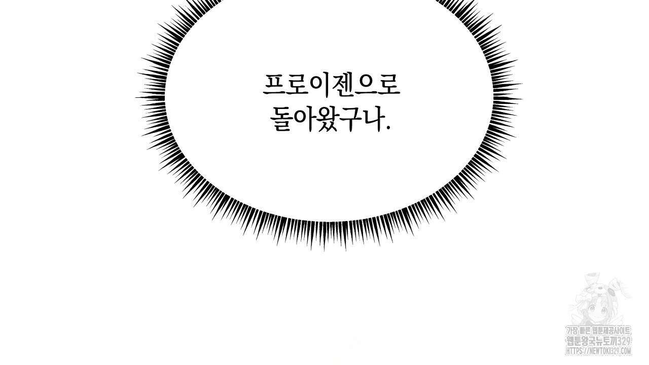 악역 대공비의 위험한 이중생활 38화 20