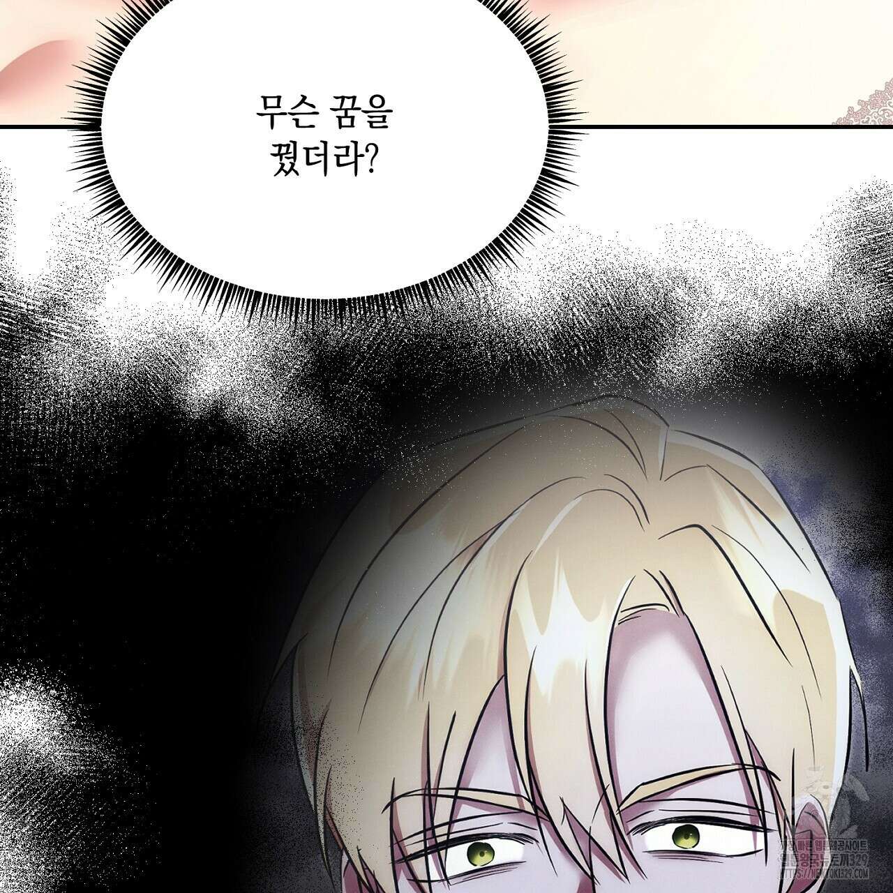 악역 대공비의 위험한 이중생활 38화 23