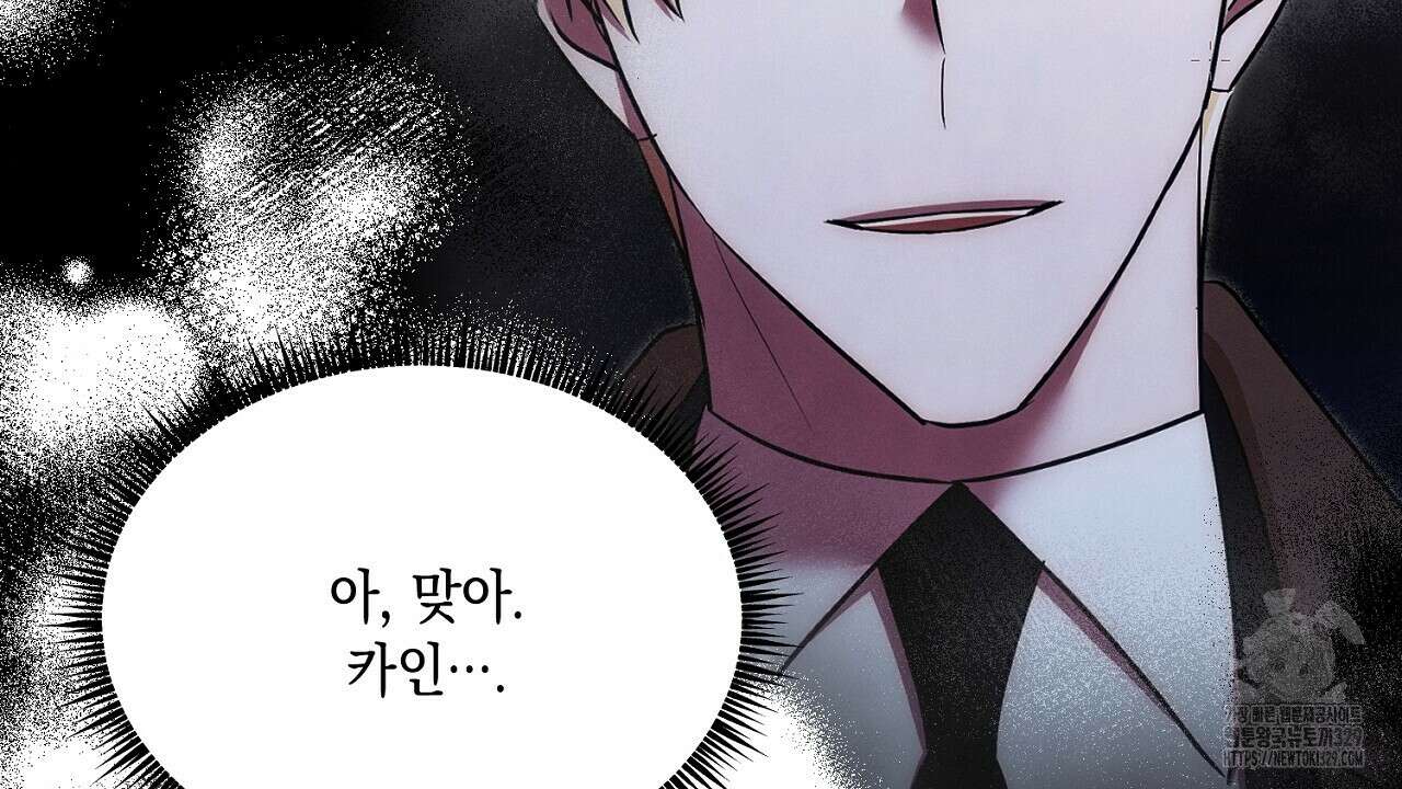 악역 대공비의 위험한 이중생활 38화 24