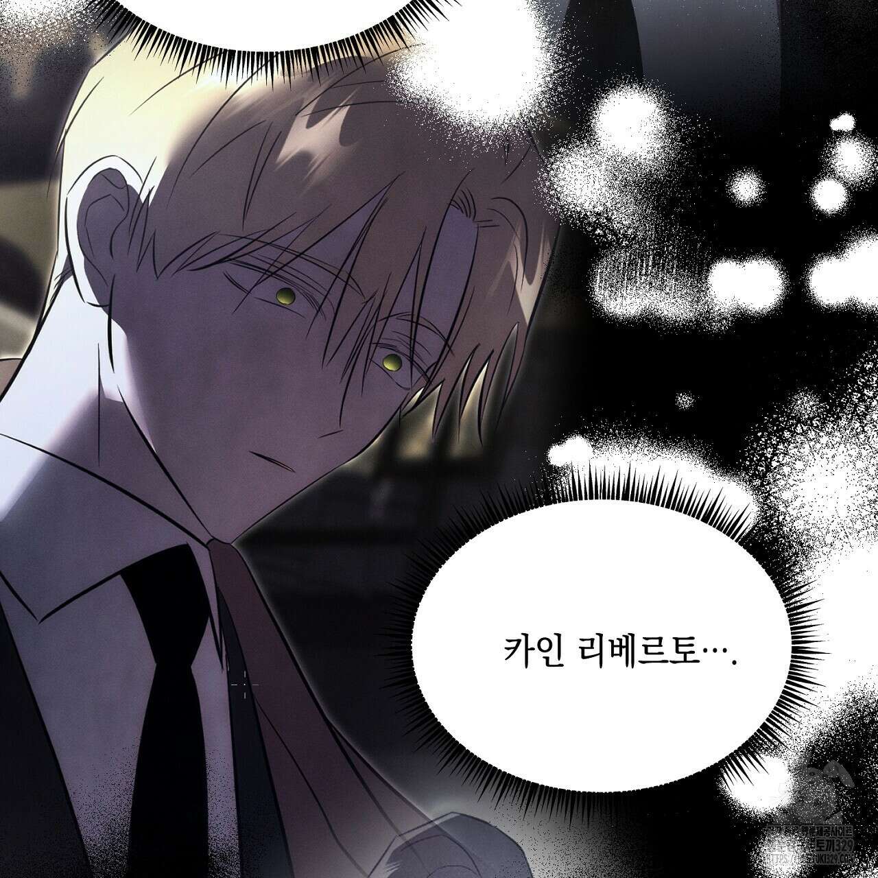 악역 대공비의 위험한 이중생활 38화 25