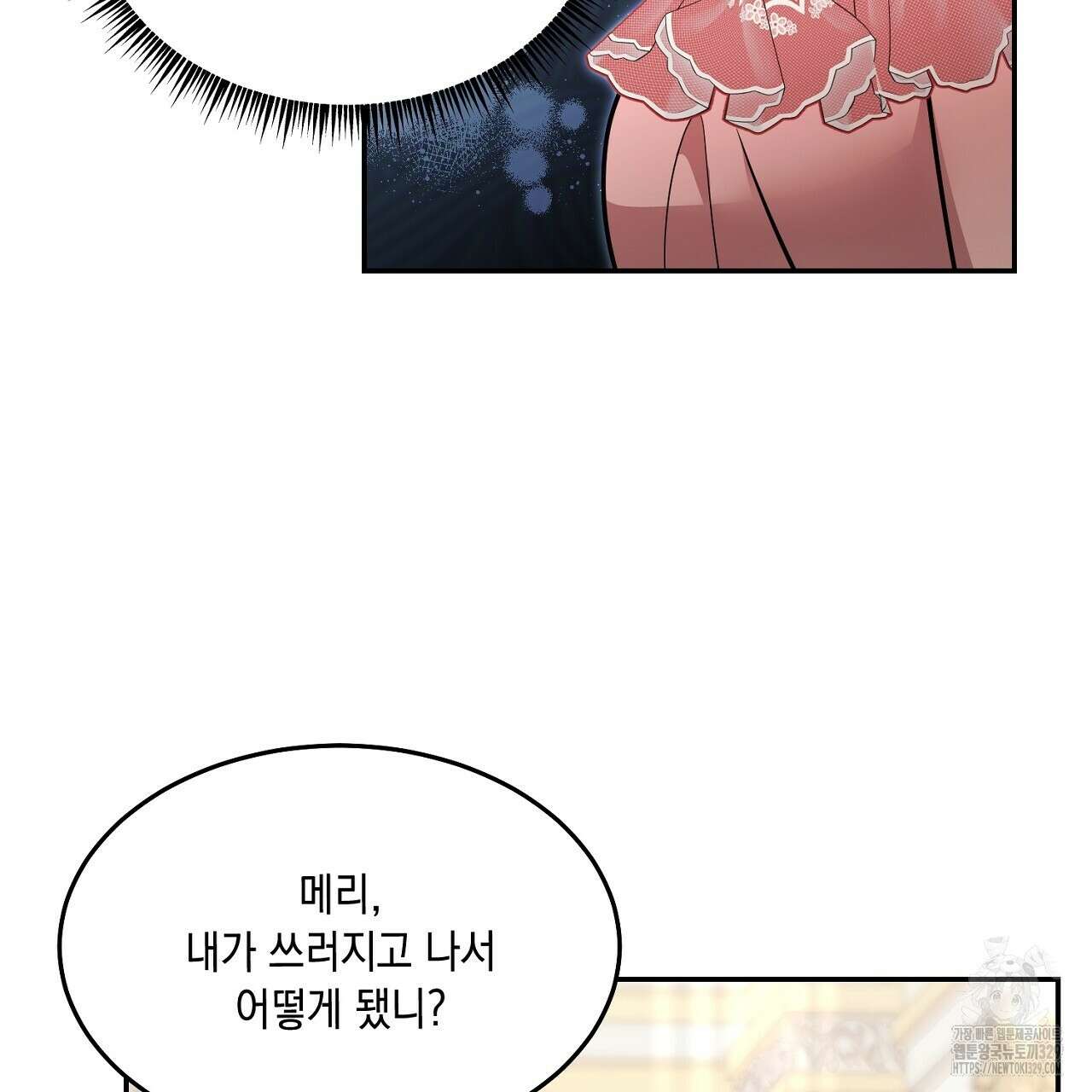 악역 대공비의 위험한 이중생활 38화 31