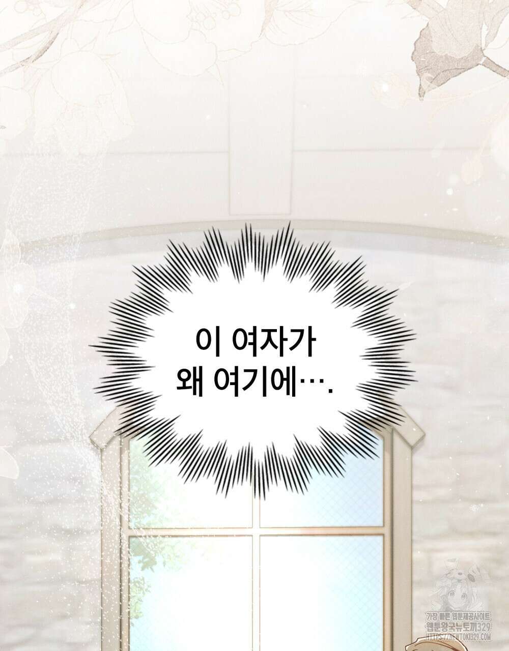 웨어울프 : 향기에 이끌린 늑대들 38화 3