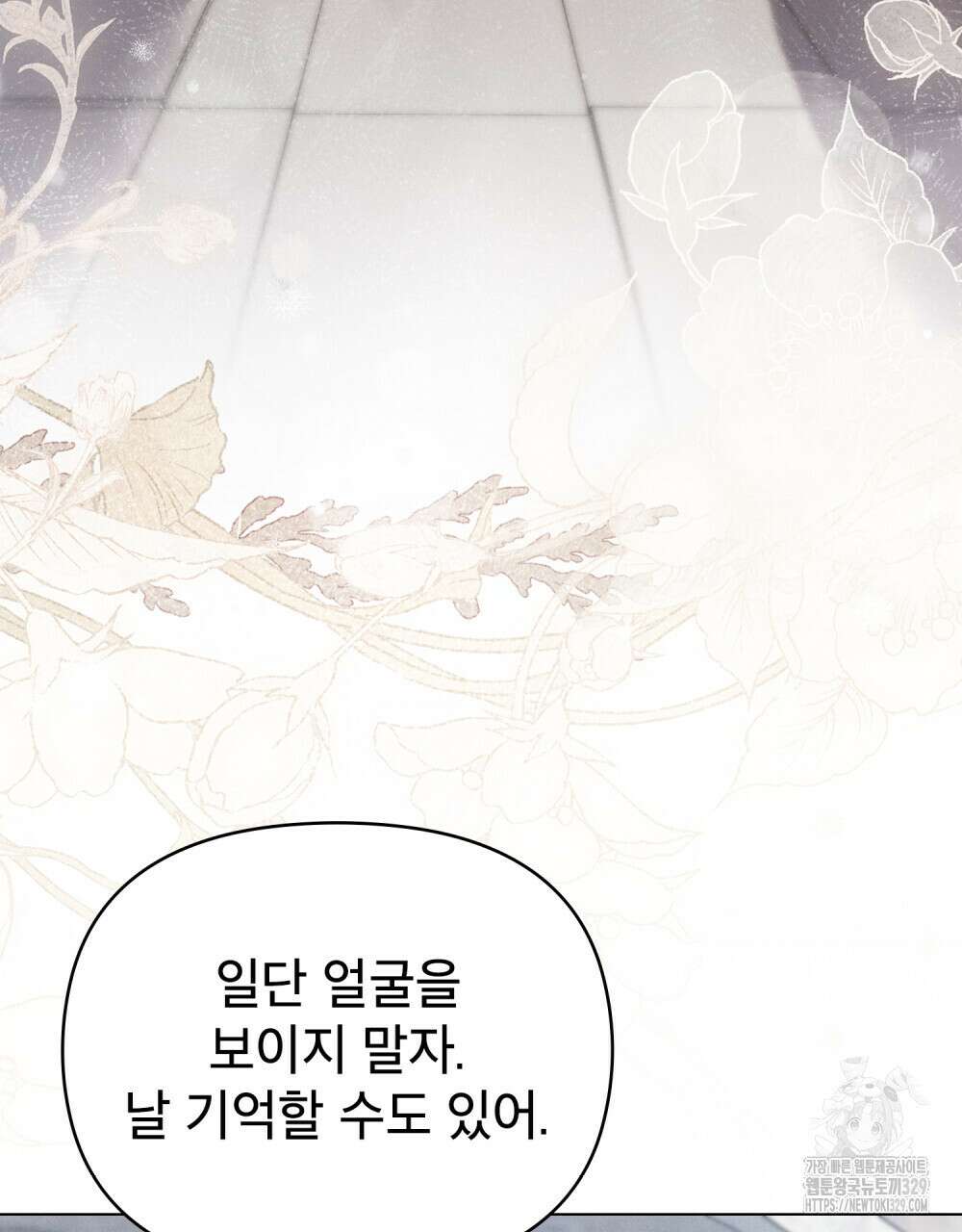 웨어울프 : 향기에 이끌린 늑대들 38화 5