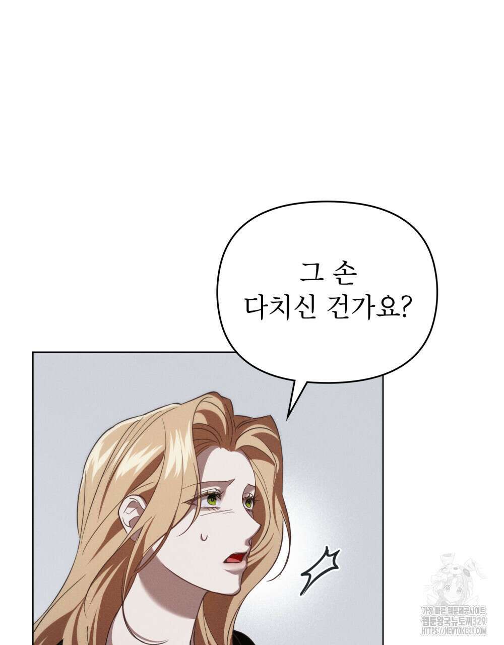 웨어울프 : 향기에 이끌린 늑대들 38화 8