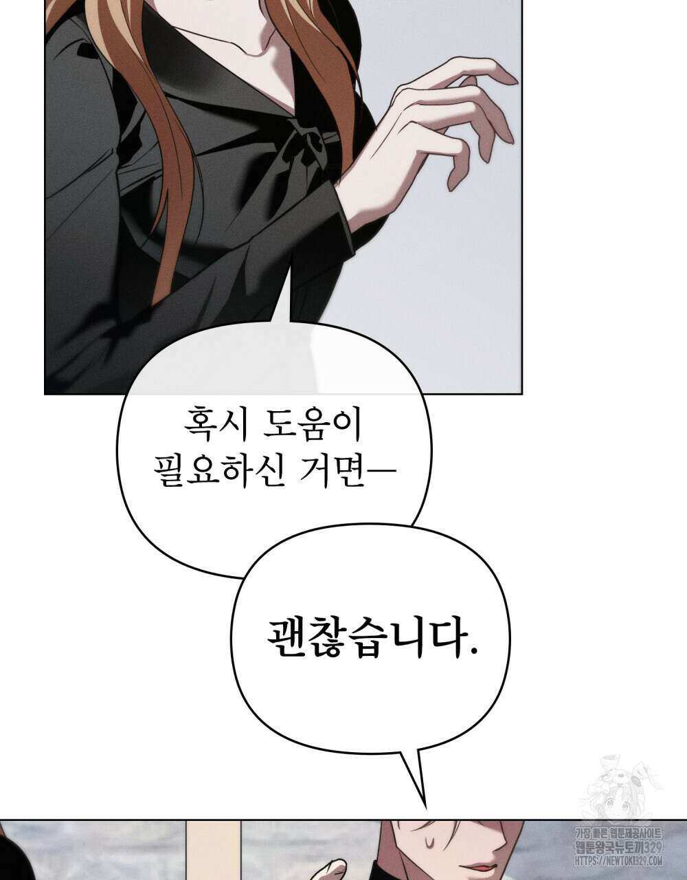 웨어울프 : 향기에 이끌린 늑대들 38화 9