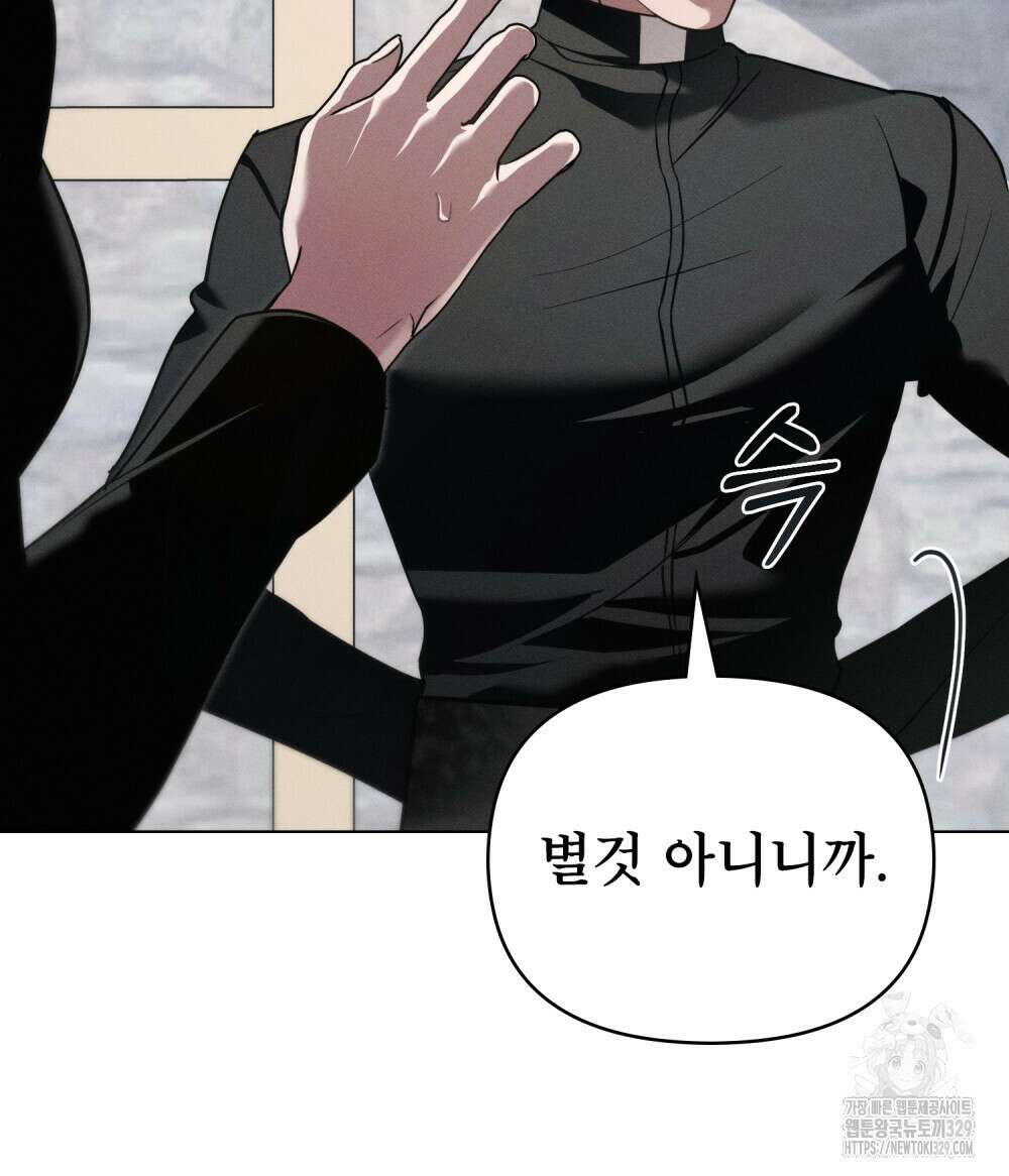 웨어울프 : 향기에 이끌린 늑대들 38화 10