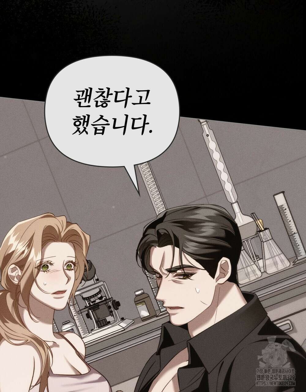 웨어울프 : 향기에 이끌린 늑대들 38화 14