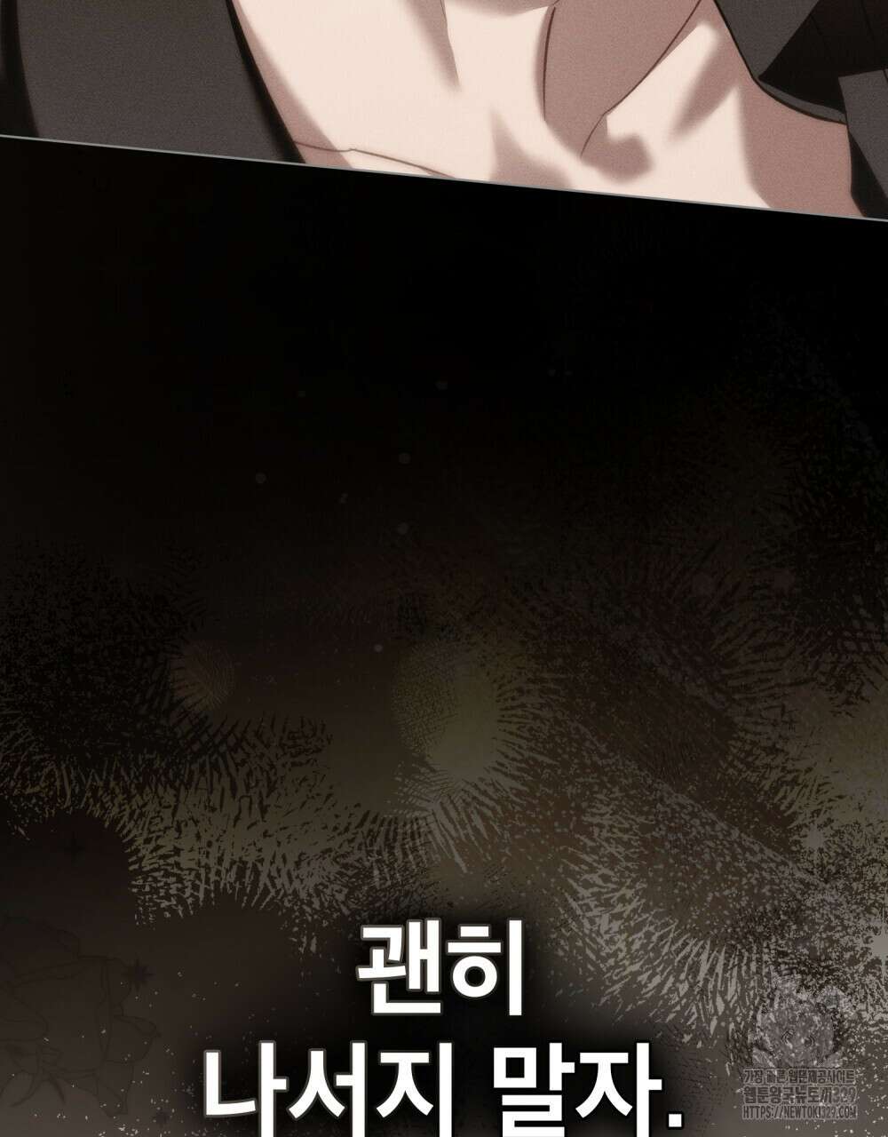 웨어울프 : 향기에 이끌린 늑대들 38화 17
