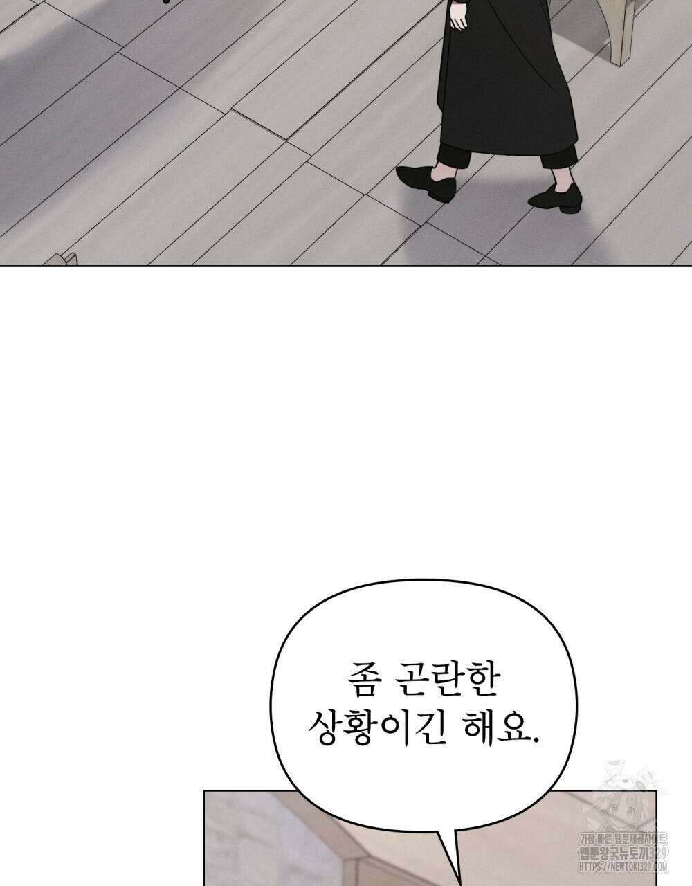 웨어울프 : 향기에 이끌린 늑대들 38화 21