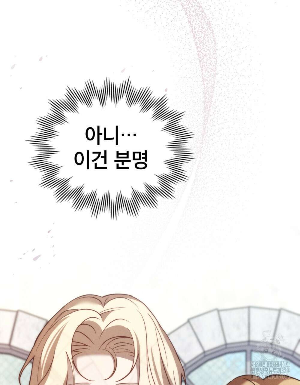 웨어울프 : 향기에 이끌린 늑대들 38화 31