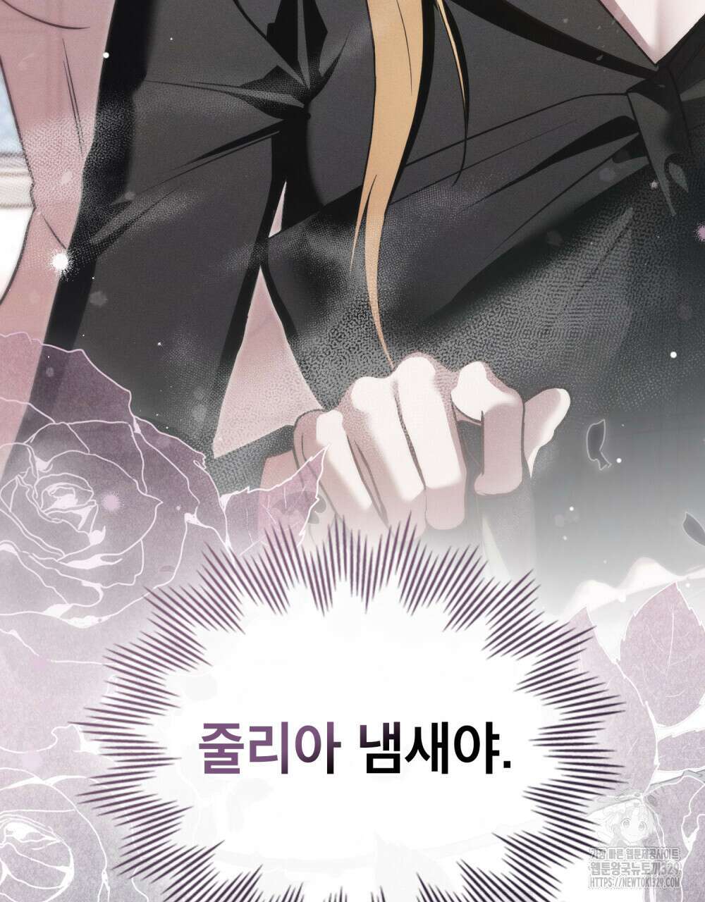 웨어울프 : 향기에 이끌린 늑대들 38화 33