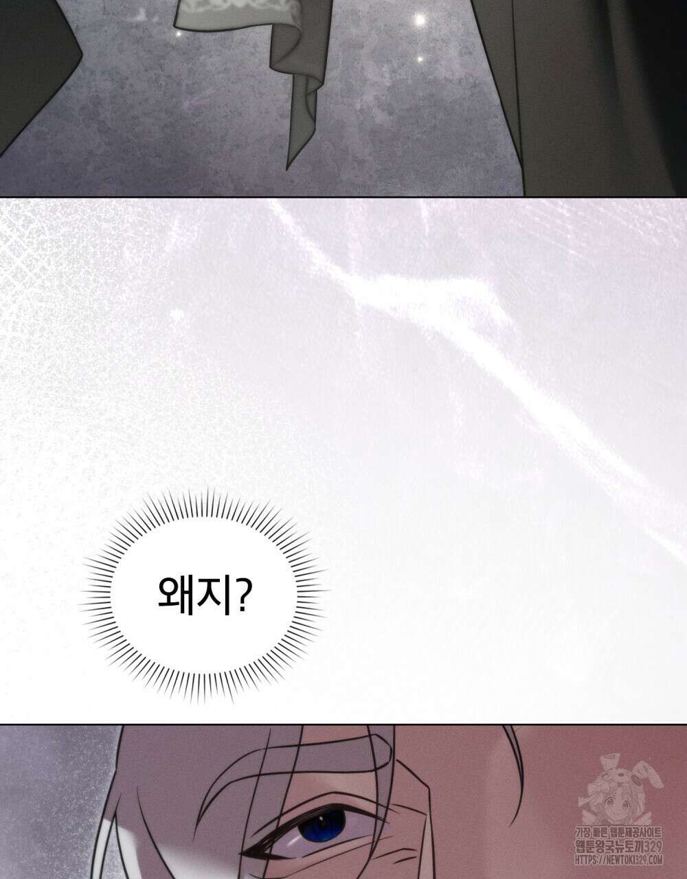 웨어울프 : 향기에 이끌린 늑대들 38화 39