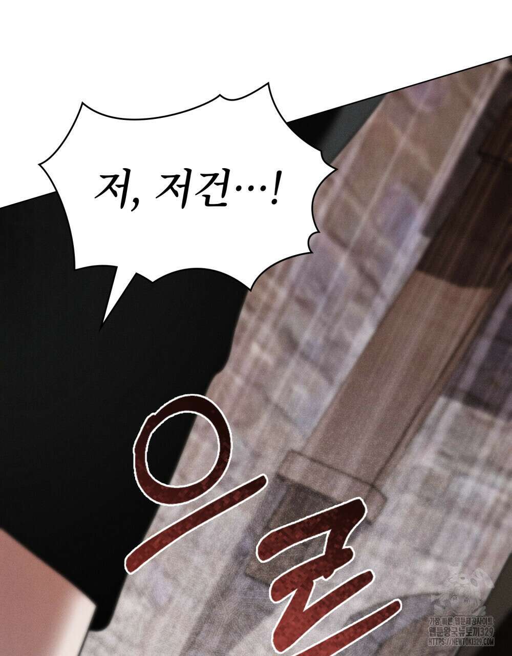 웨어울프 : 향기에 이끌린 늑대들 38화 49