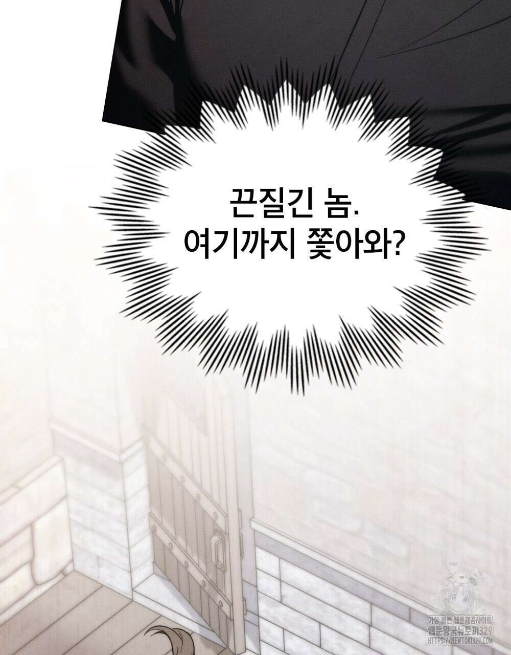 웨어울프 : 향기에 이끌린 늑대들 38화 54