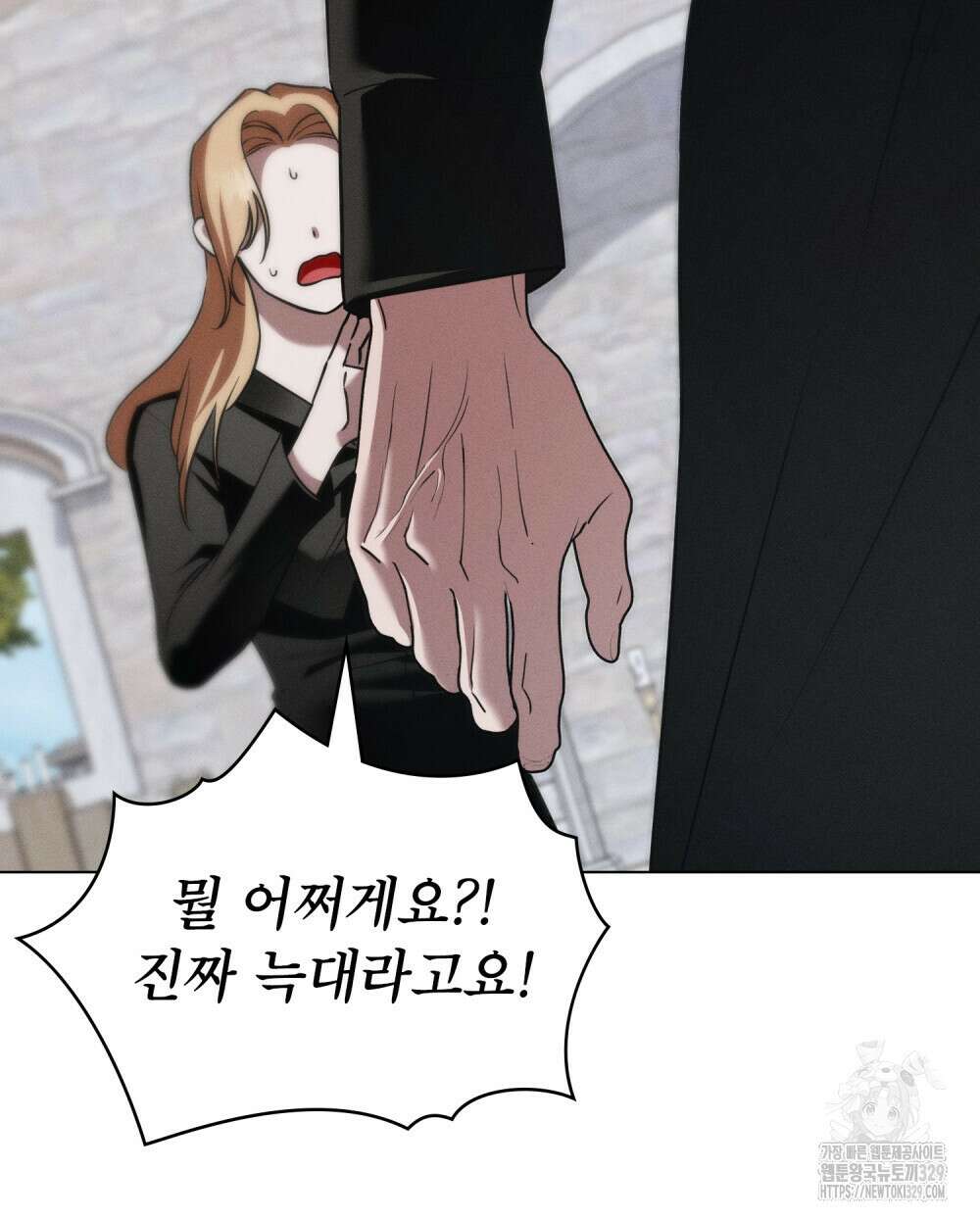 웨어울프 : 향기에 이끌린 늑대들 38화 59