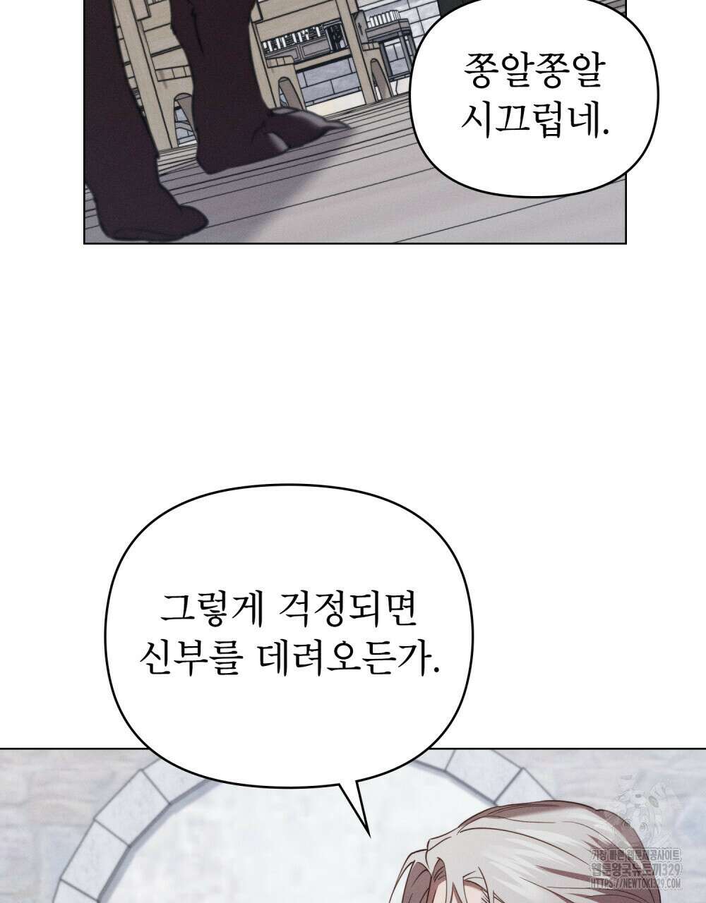 웨어울프 : 향기에 이끌린 늑대들 38화 61