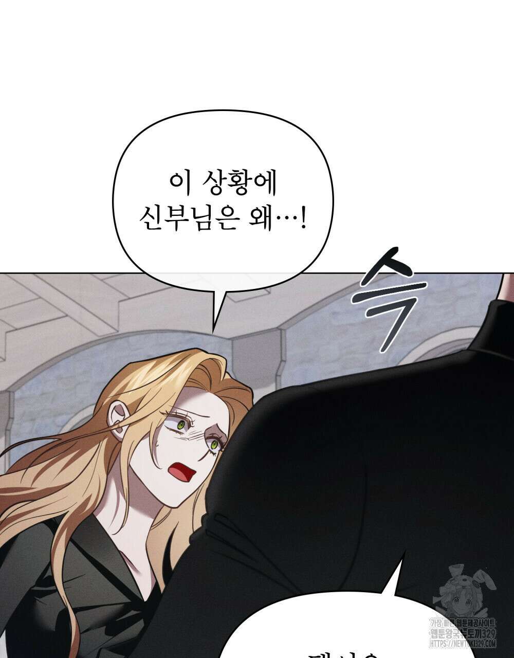 웨어울프 : 향기에 이끌린 늑대들 38화 63