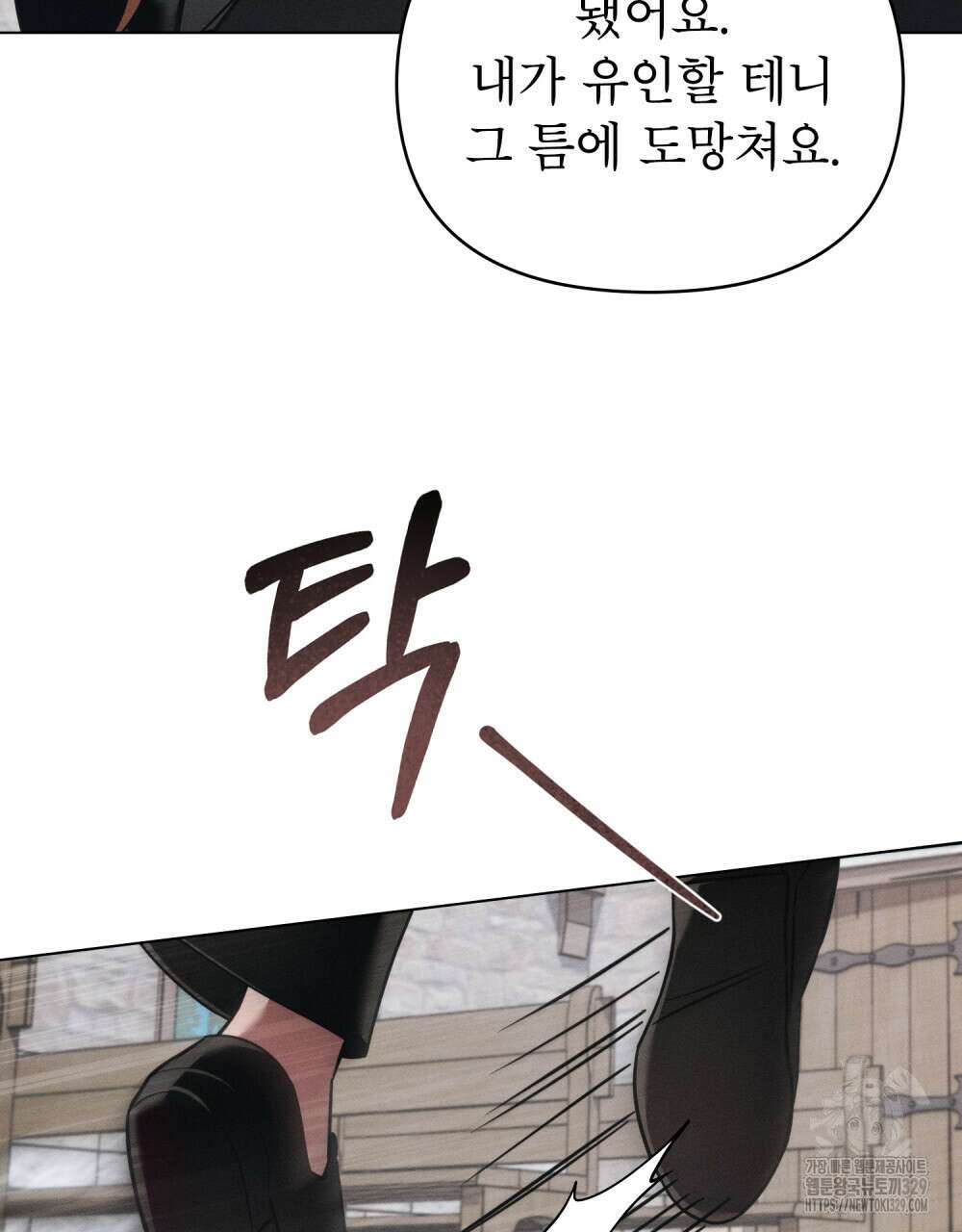 웨어울프 : 향기에 이끌린 늑대들 38화 64