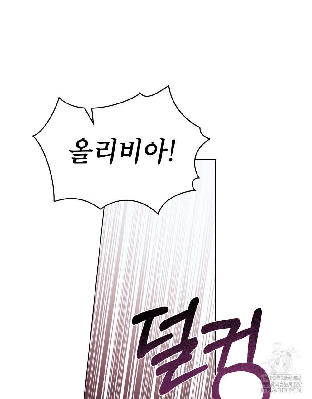 웨어울프 : 향기에 이끌린 늑대들 38화 74