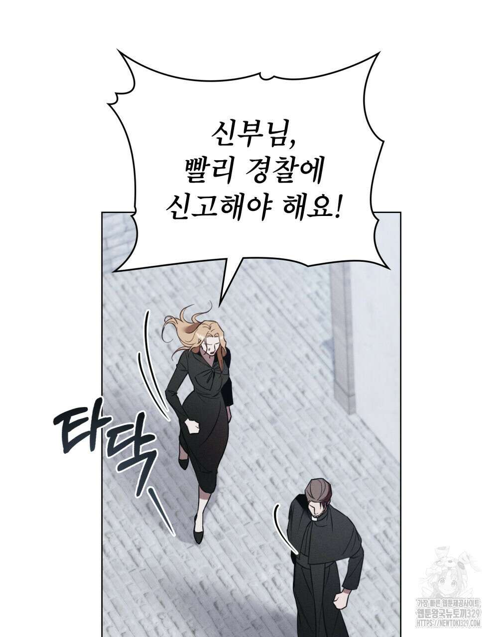 웨어울프 : 향기에 이끌린 늑대들 38화 80