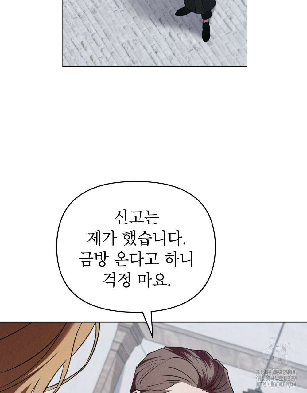 웨어울프 : 향기에 이끌린 늑대들 38화 81