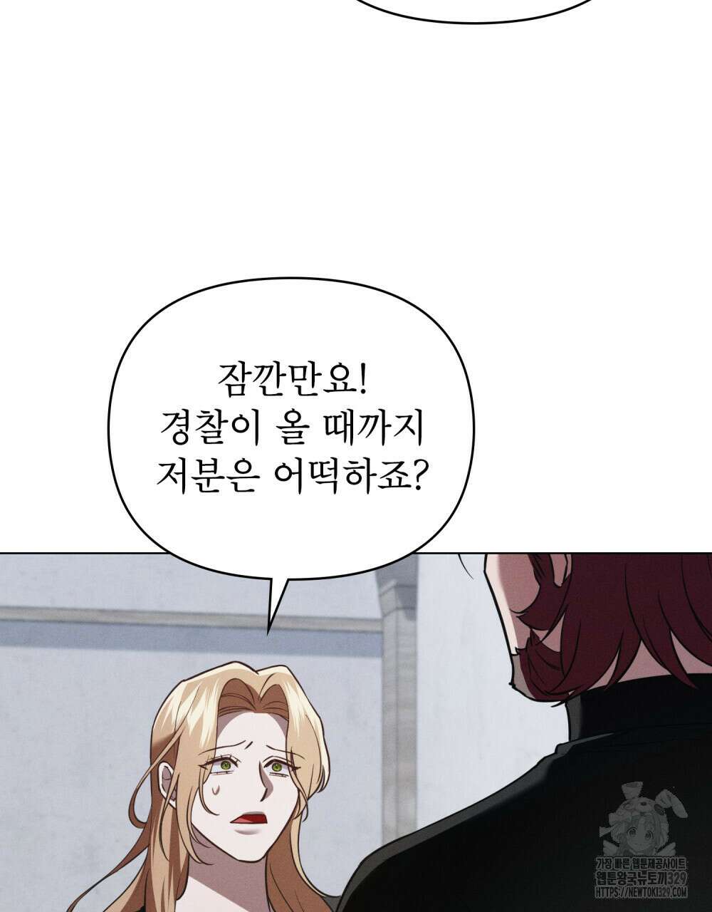 웨어울프 : 향기에 이끌린 늑대들 38화 83