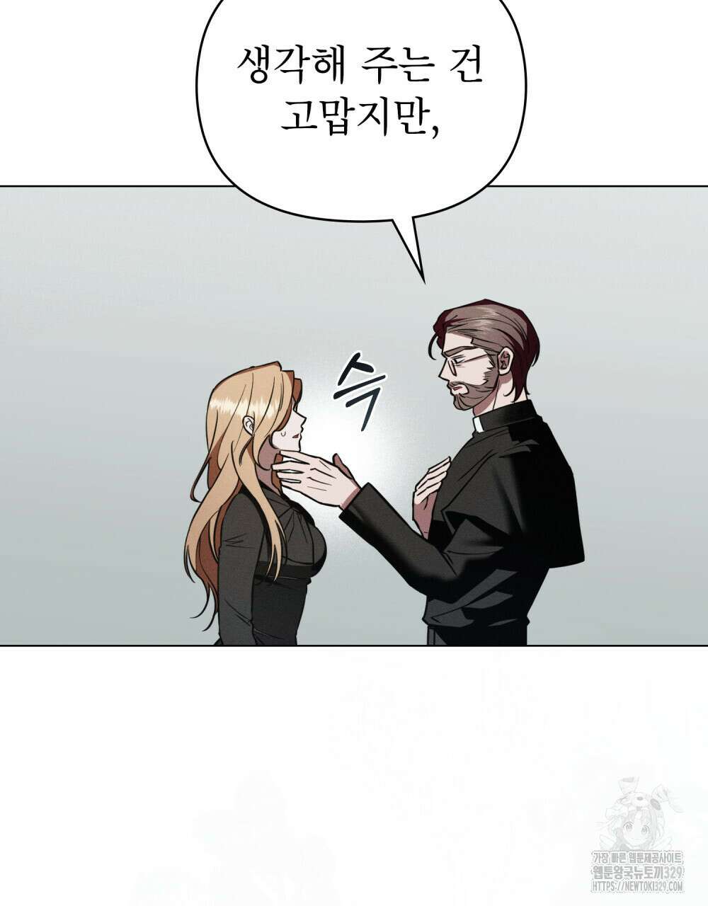 웨어울프 : 향기에 이끌린 늑대들 38화 85