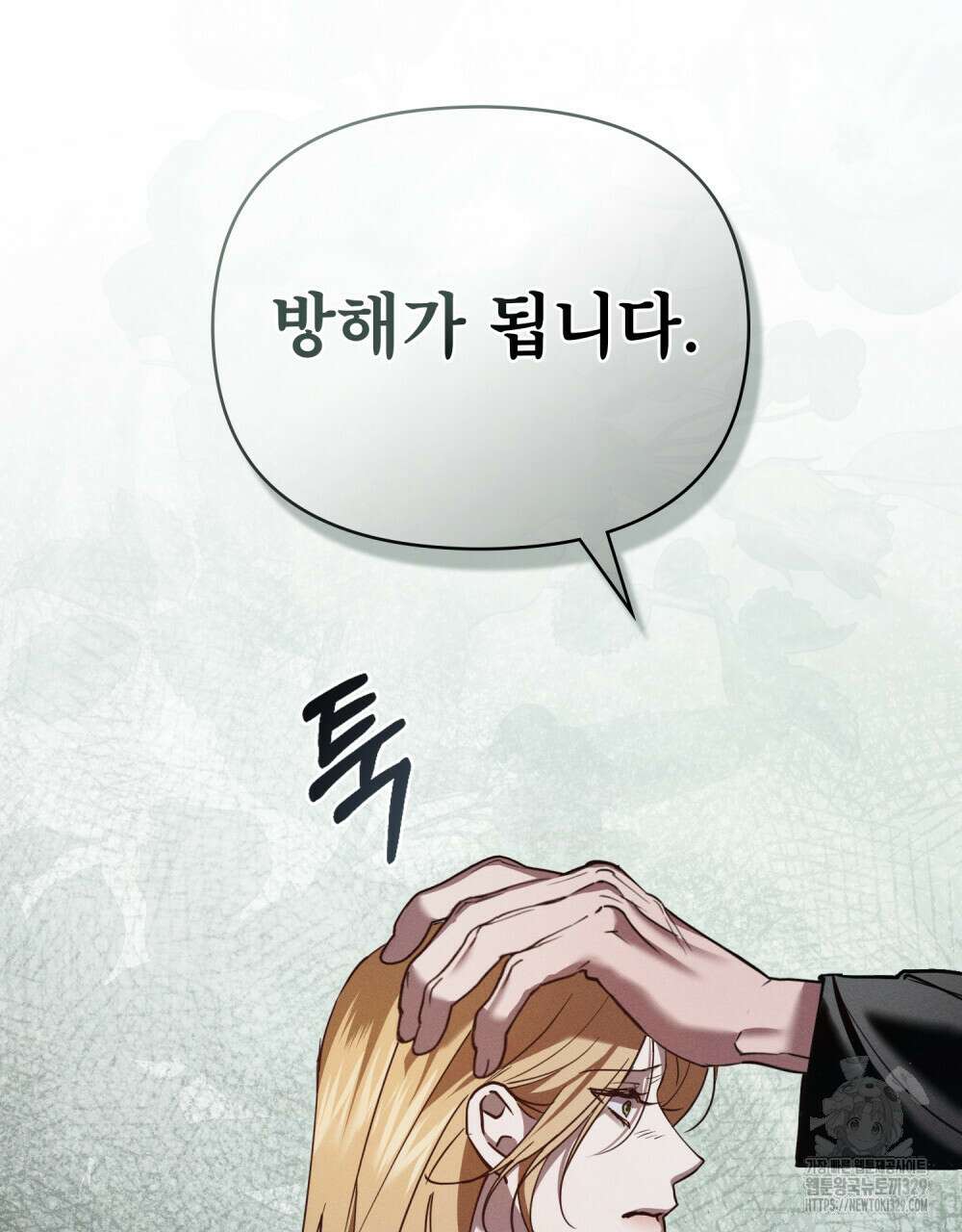 웨어울프 : 향기에 이끌린 늑대들 38화 86