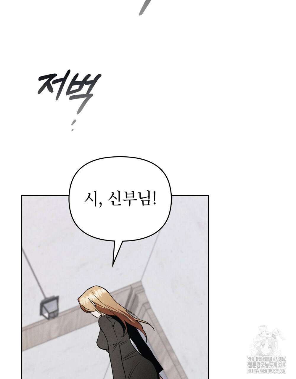 웨어울프 : 향기에 이끌린 늑대들 38화 88