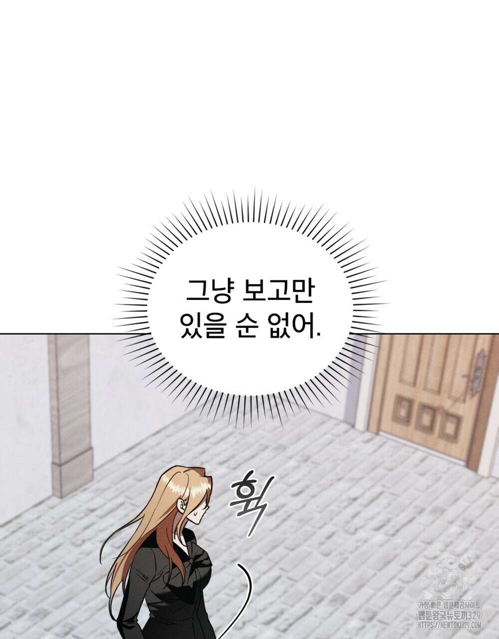 웨어울프 : 향기에 이끌린 늑대들 38화 91