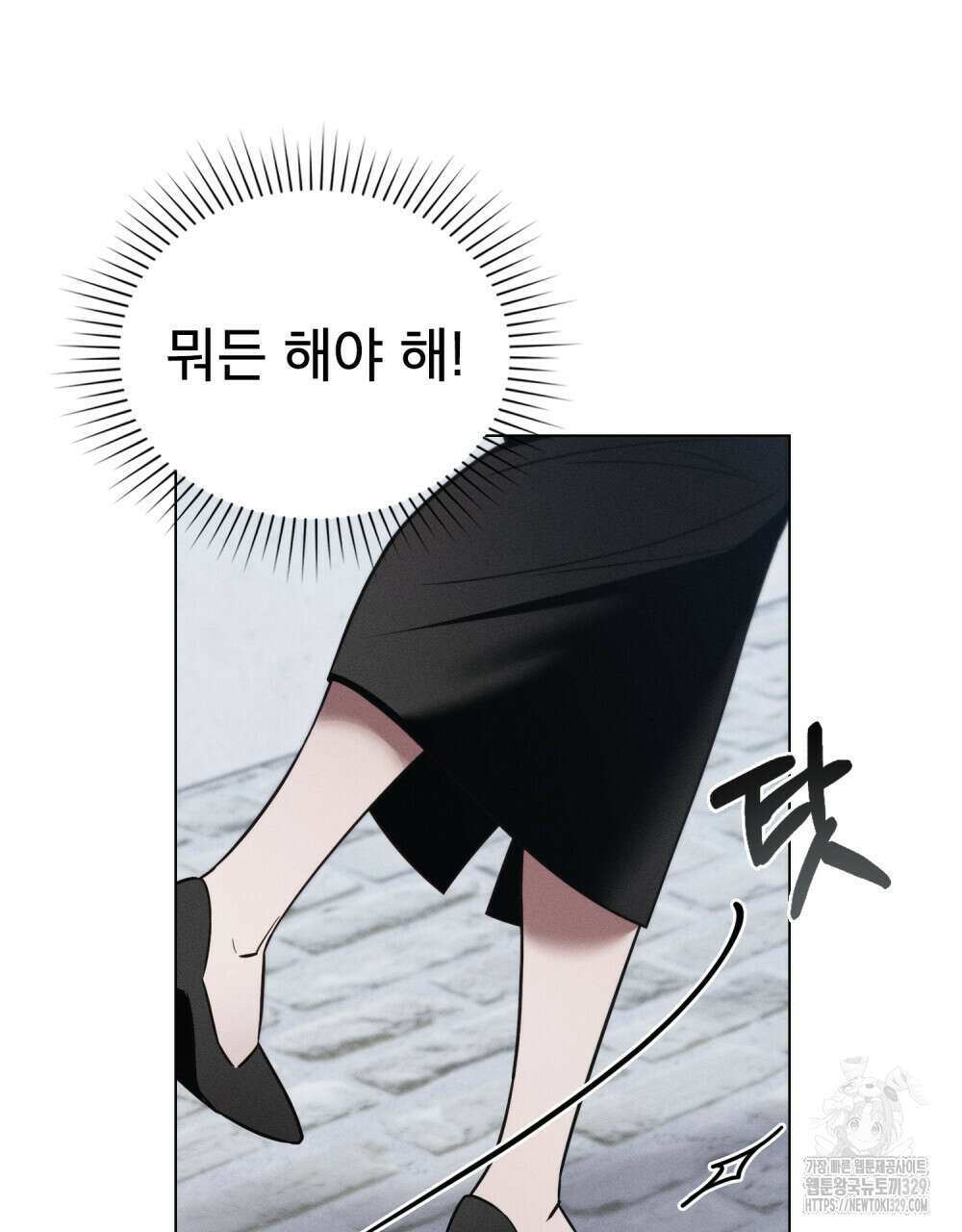 웨어울프 : 향기에 이끌린 늑대들 38화 93