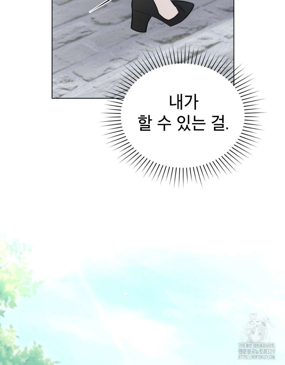 웨어울프 : 향기에 이끌린 늑대들 38화 94
