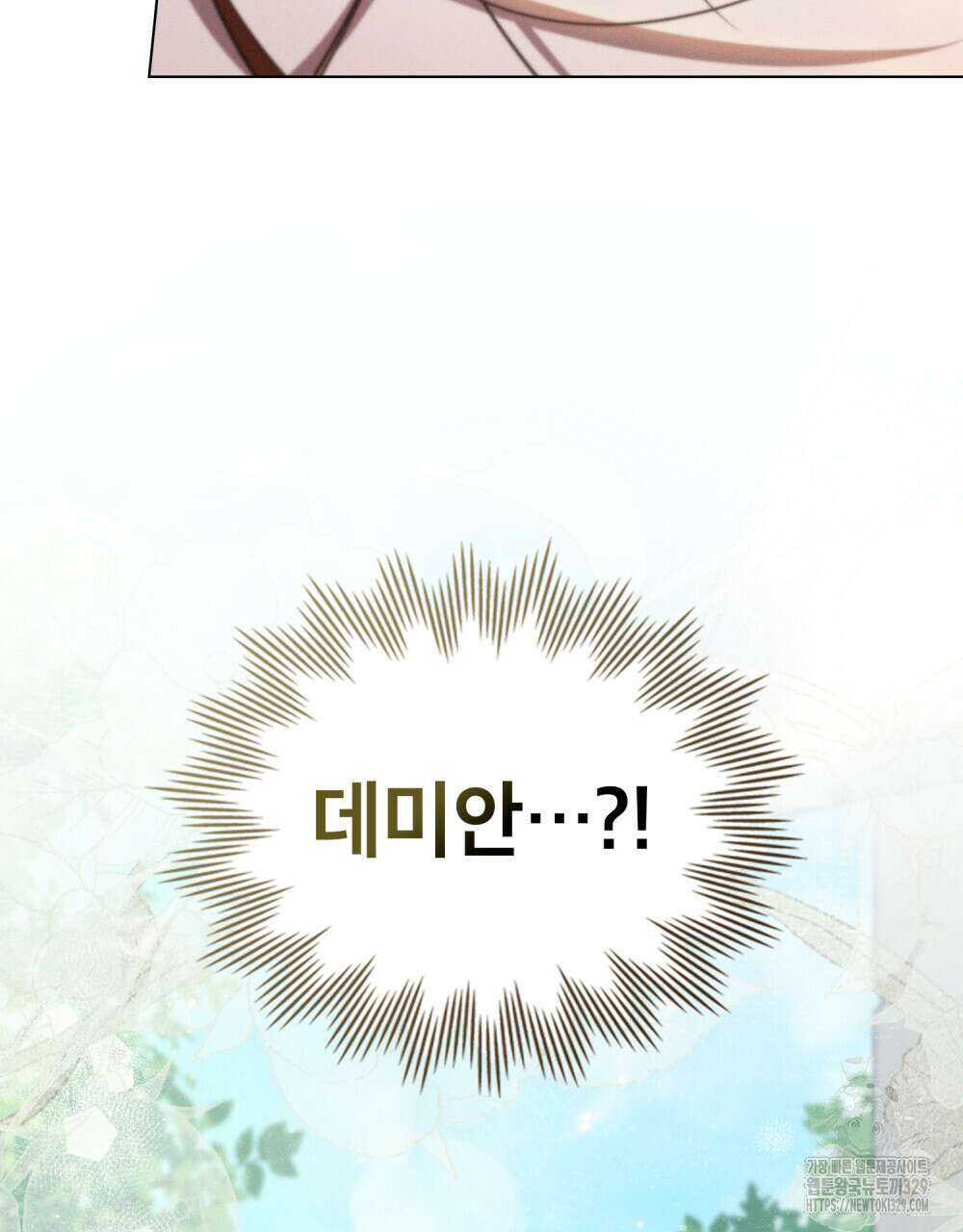 웨어울프 : 향기에 이끌린 늑대들 38화 100