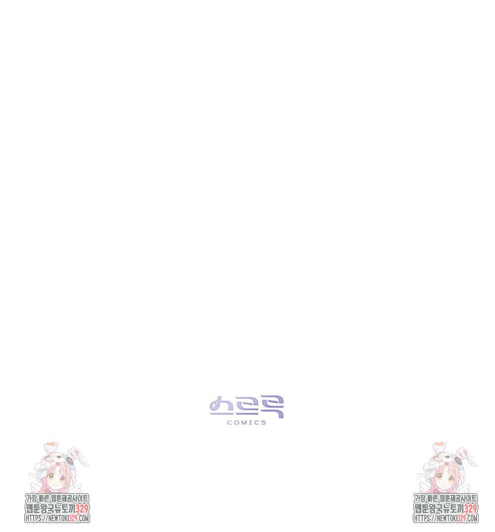 웨어울프 : 향기에 이끌린 늑대들 38화 104