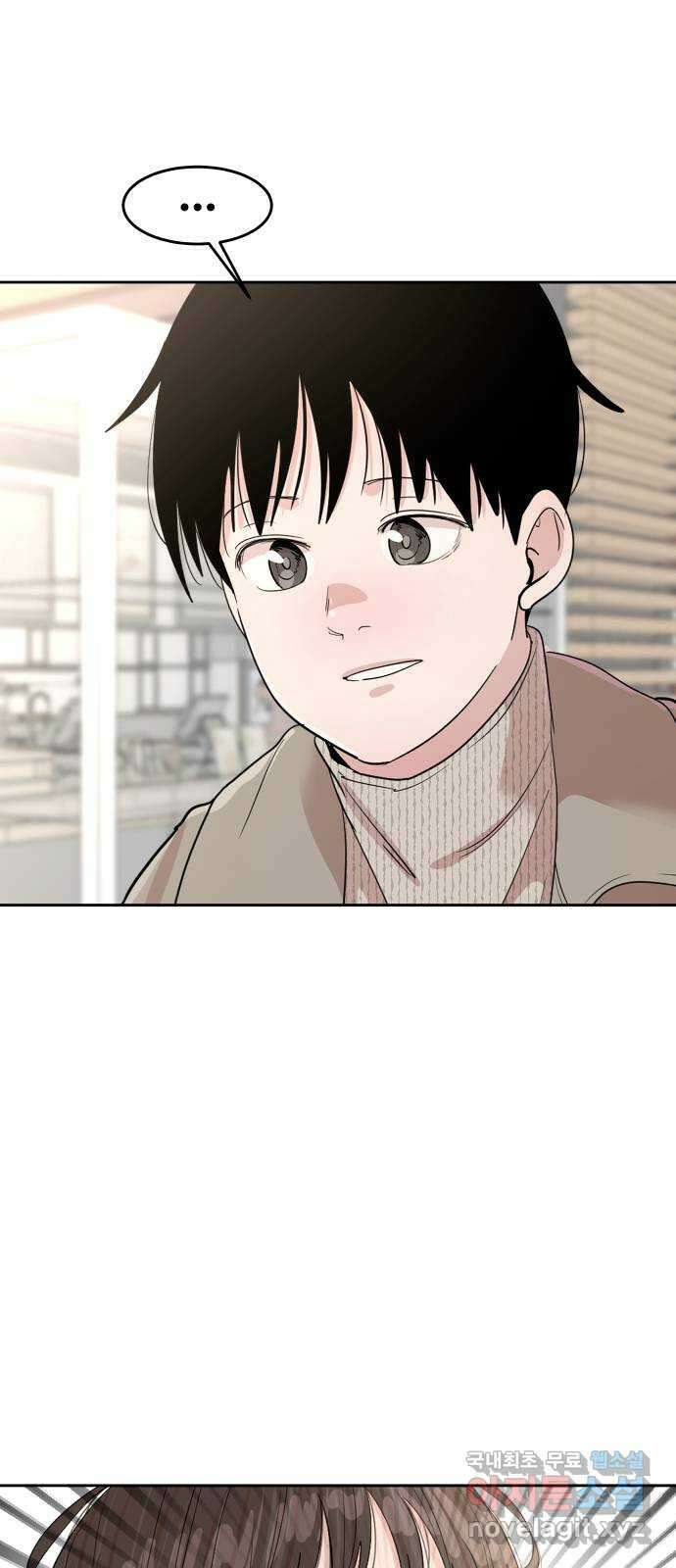 나의 계절 144화 2