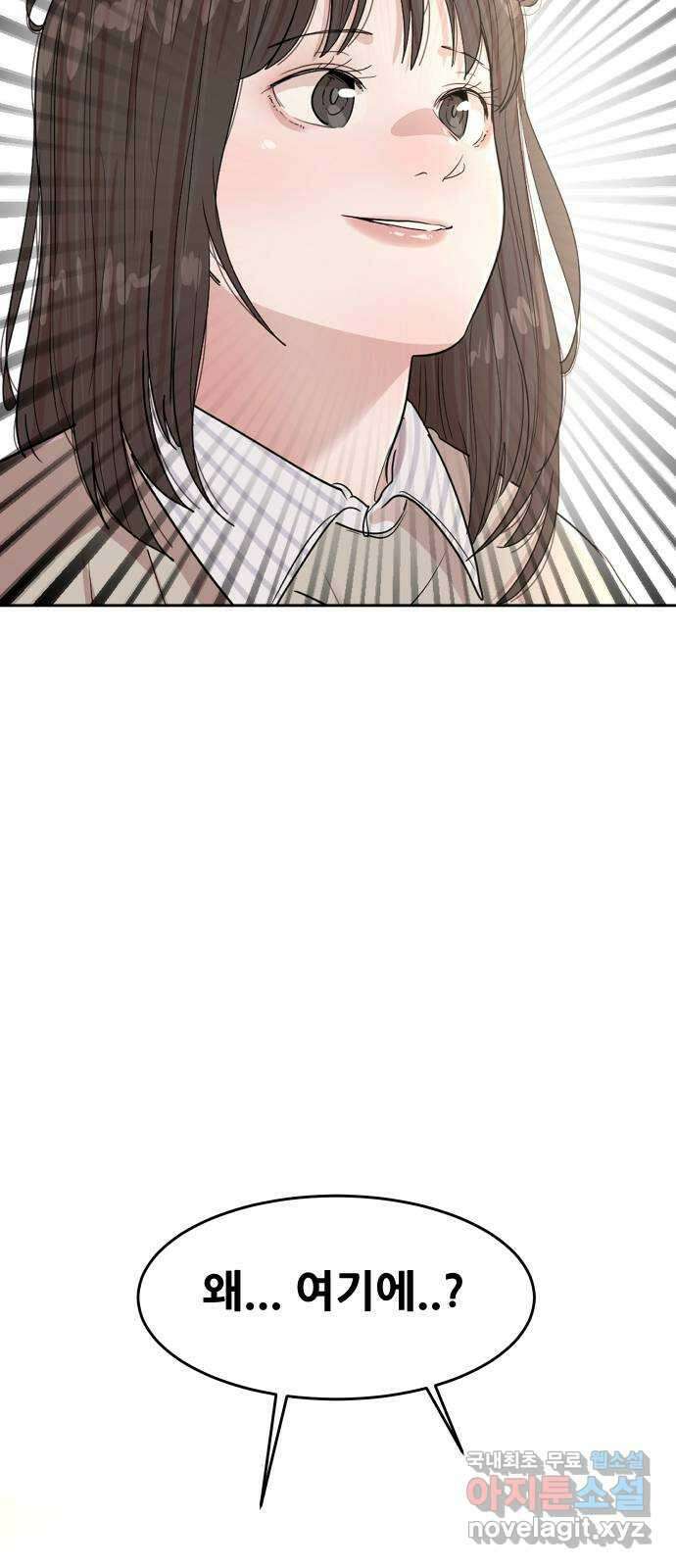 나의 계절 144화 3