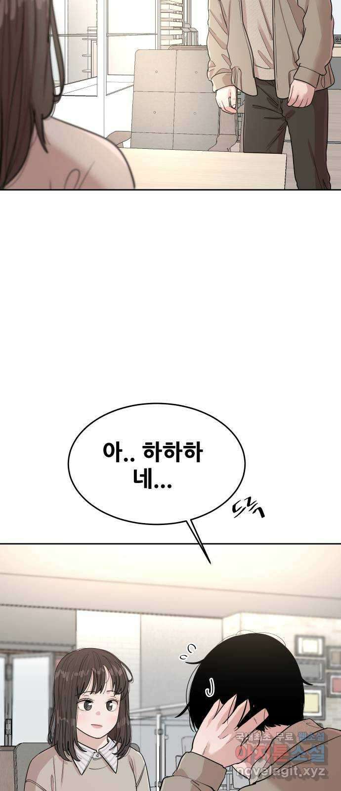 나의 계절 144화 6