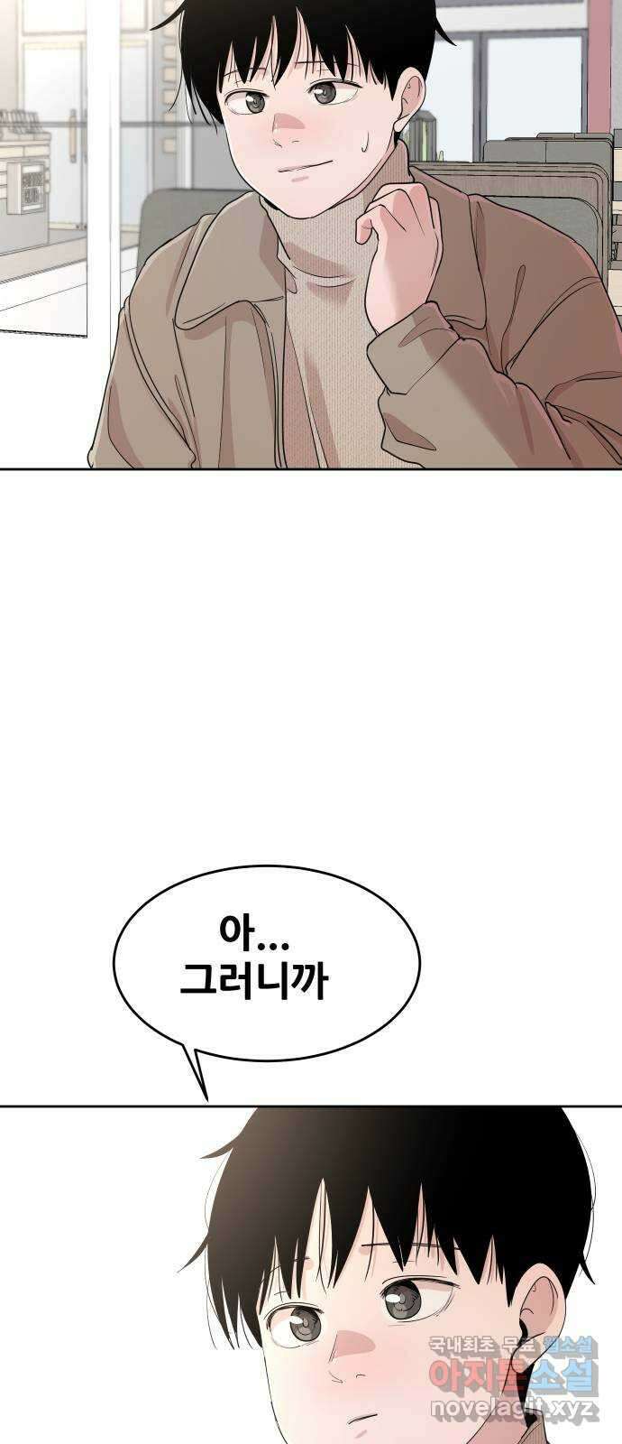 나의 계절 144화 8