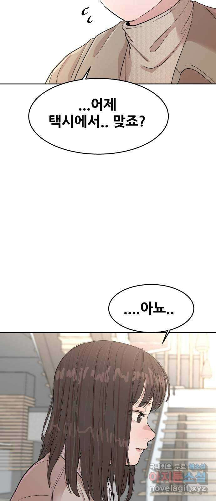 나의 계절 144화 9