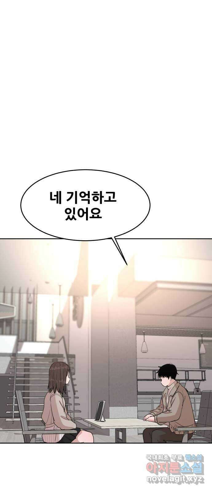 나의 계절 144화 11