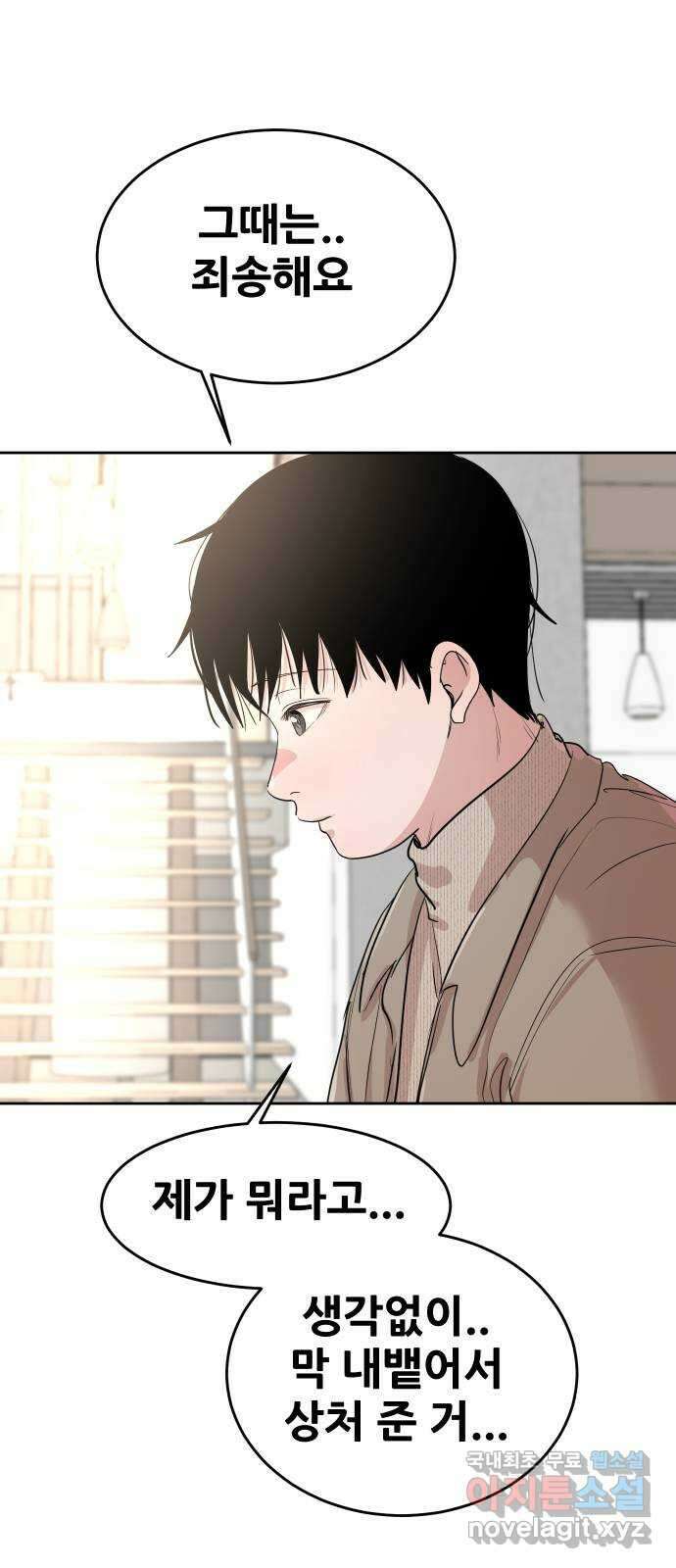 나의 계절 144화 12