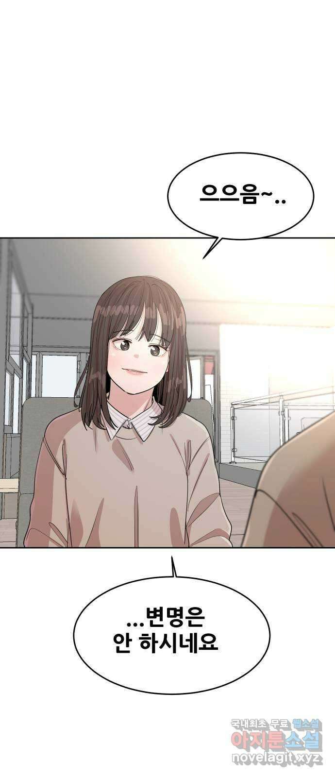 나의 계절 144화 13