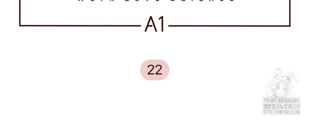 지금부터 사내연애 썰푼다 22화 2