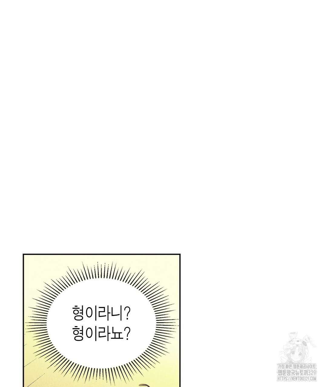 지금부터 사내연애 썰푼다 22화 3