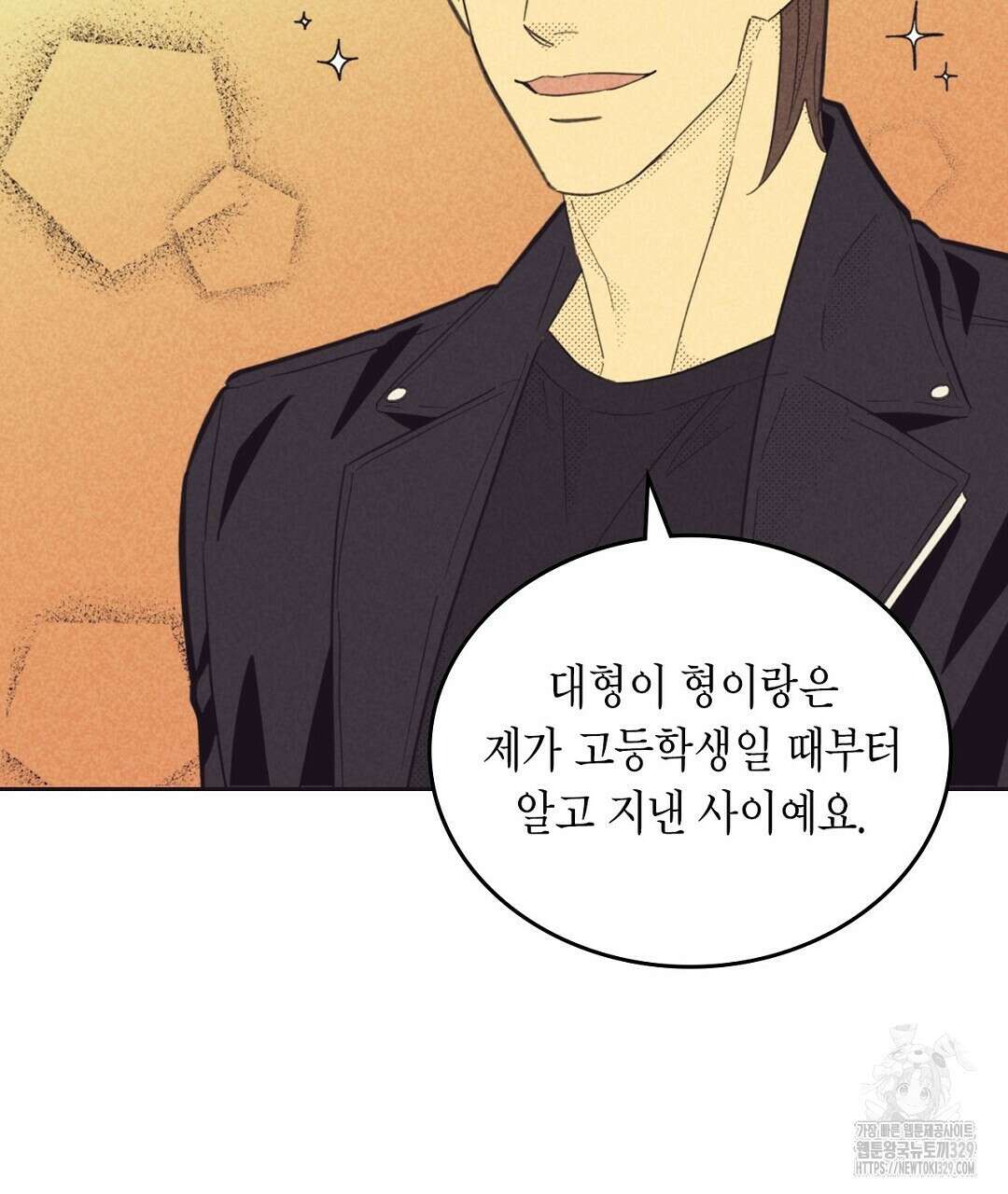 지금부터 사내연애 썰푼다 22화 7