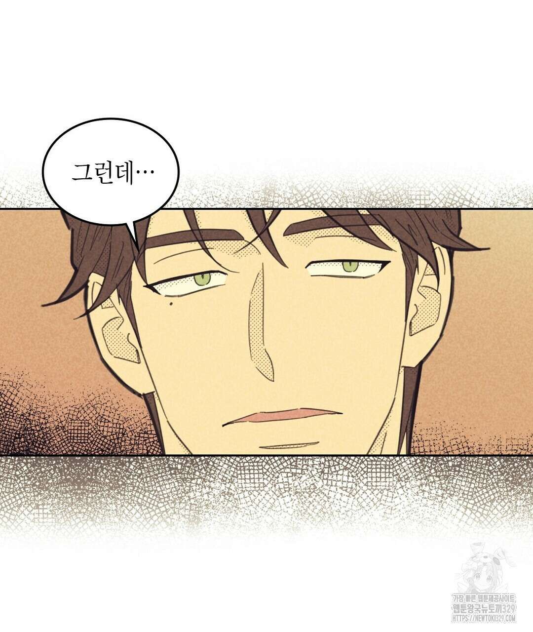 지금부터 사내연애 썰푼다 22화 13