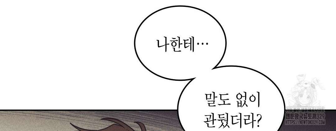 지금부터 사내연애 썰푼다 22화 14